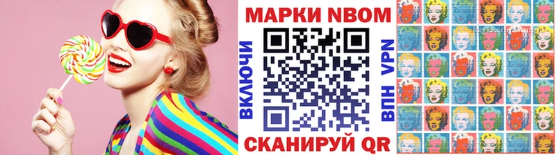 Марки N-bome 1,5мг  купить наркотик  мега маркетплейс  Сосновка 